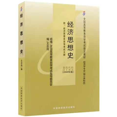 Cover of Economic History of Ideas