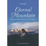 Cover of Eternal Mountain