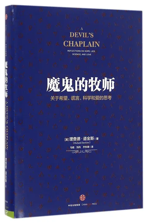 Cover of A Devil's Chaplain
