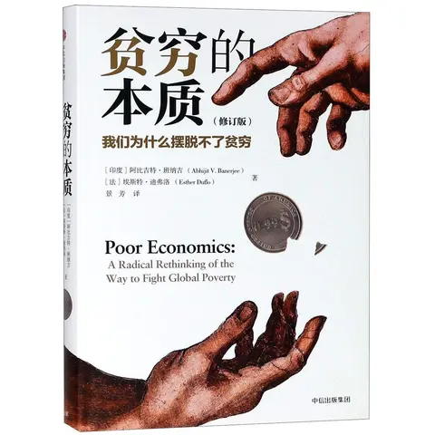 Cover of Poor Economics
