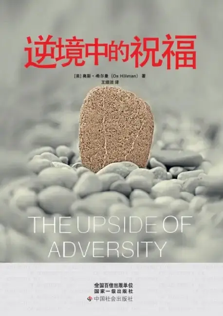 Cover of The Upside of Adversity