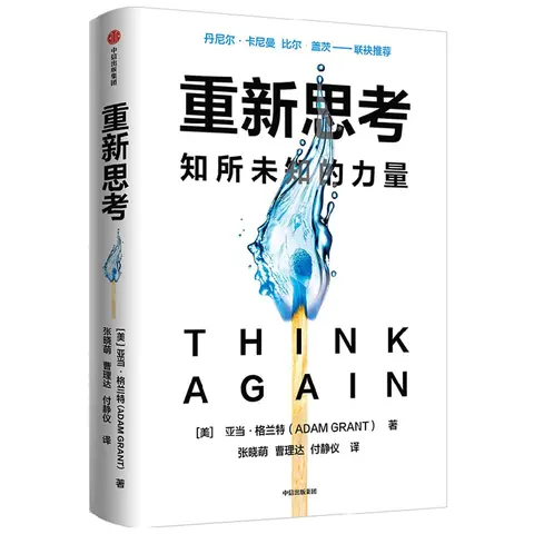 Cover of Think Again
