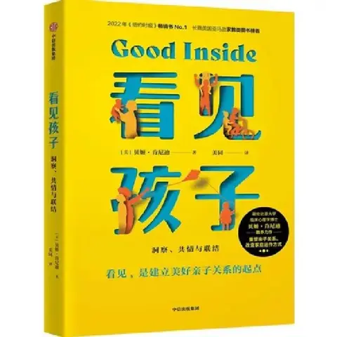 Cover of Good Inside