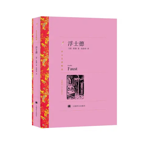 Cover of Faust