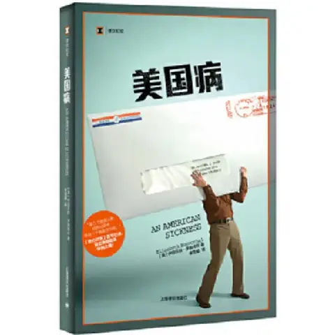 Cover of An American Sickness
