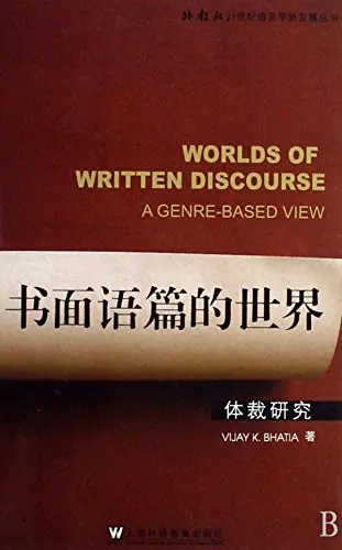 Cover of Worlds of Written Discourse