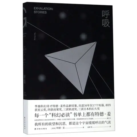 Cover of Exhalation