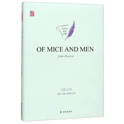 Cover of Of Mice and Men
