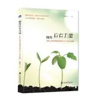 Cover of Know its own strength