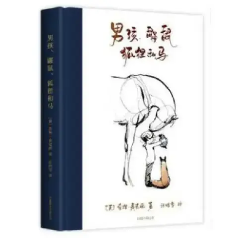 Cover of The Boy, the Mole, the Fox and the Horse
