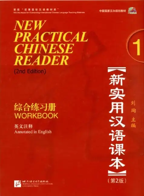 Cover of New Practical Chinese Reader vol.1 - Workbook