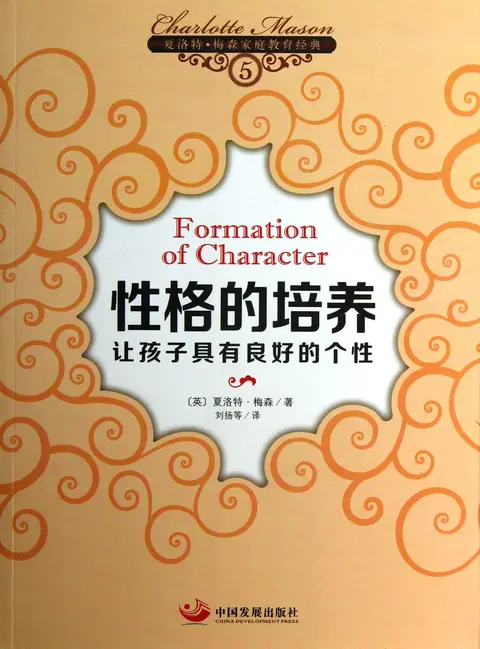 Cover of Formation of Character