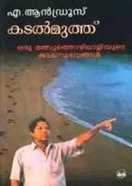 Cover of Katalmuth