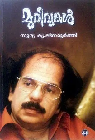 Cover of Murivukal