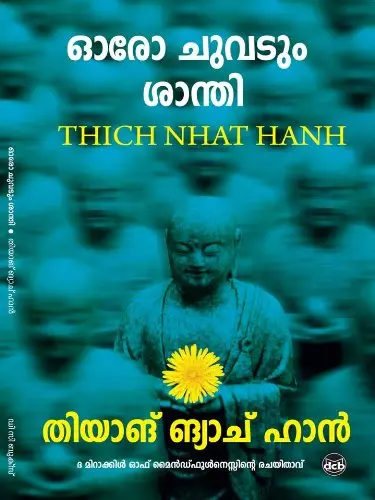 Cover of Oro Chuvadum Santhi