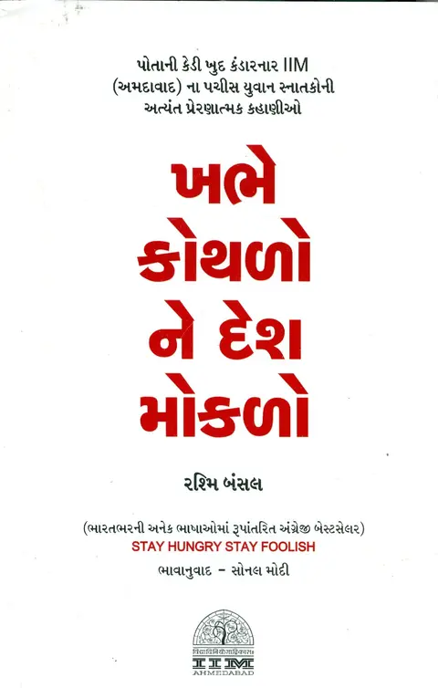Cover of Khabhe Kothalone Desh Mokalo