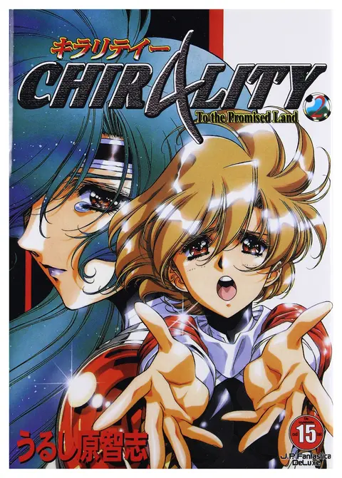 Cover of Chirality tom 2 [KSIĄŻKA]