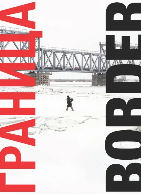 Cover of Border
