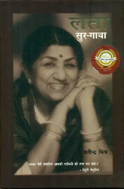 Cover of Lata