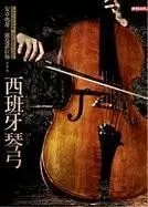 Cover of The Spanish Bow