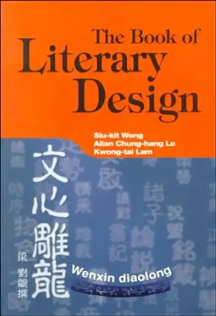 Cover of The Book of Literary Design