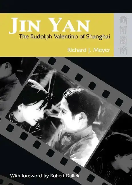Cover of Jin Yan