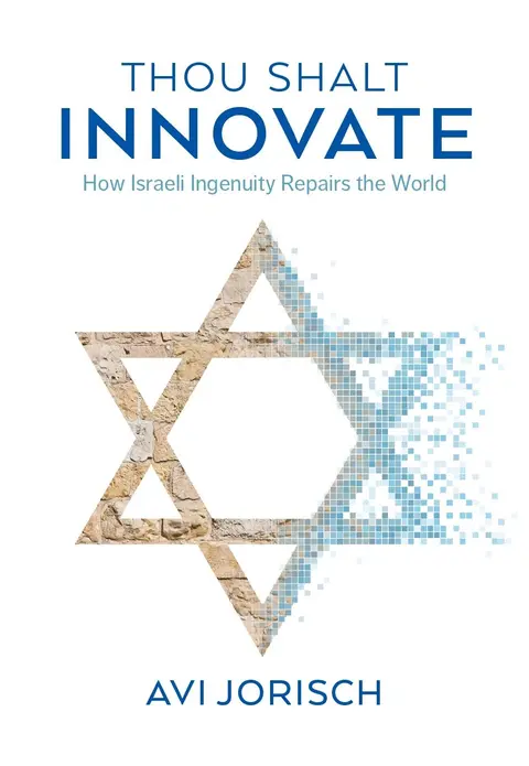 Cover of Thou Shalt Innovate