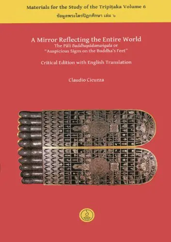 Cover of A Mirror Reflecting the Entire World