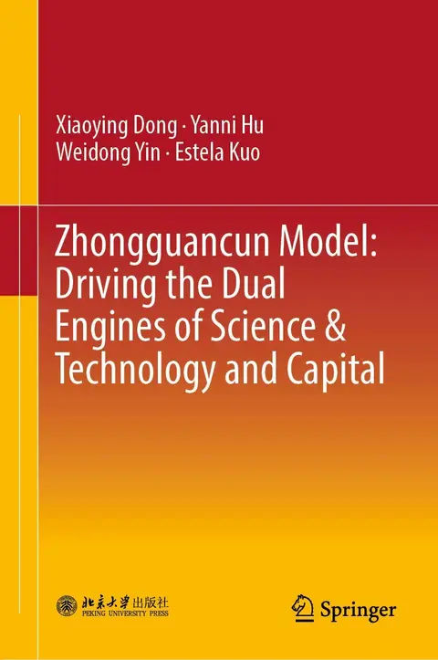 Cover of Zhongguancun Model
