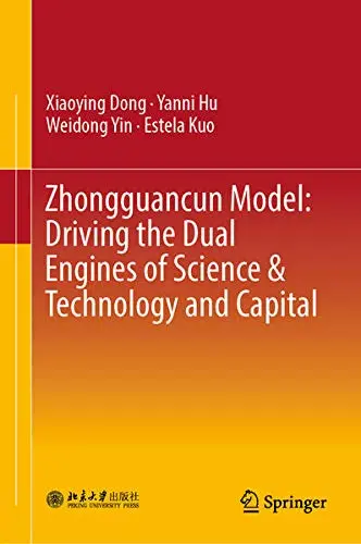 Cover of Zhongguancun Model