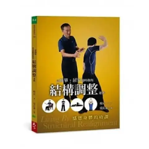 Cover of Living by Structural Realignment